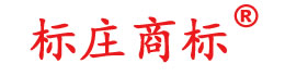 标庄商标转让平台